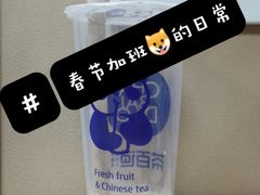 -茶百道(SKLP新光里+店)