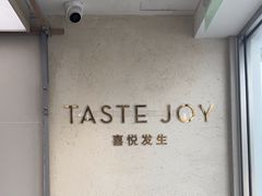 -喜茶(深圳东部星悦天地店)