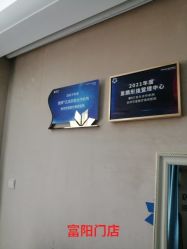 -Yestar杭州艺星医疗美容医院