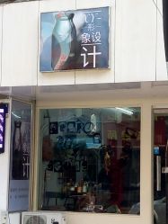 -XY形象设计/烫发·染发·接发