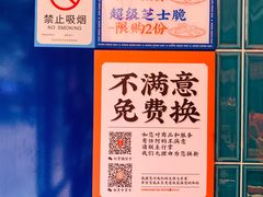 -東更道点心行(利客来店)
