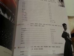 菜单-邓丽君音乐主题餐厅