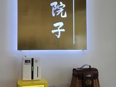 -十里·东湖院子(湖北省博物馆店)