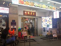 门面-贞姨美食·老字号海鲜大排档