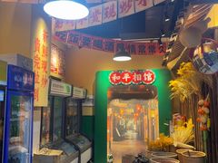 -蜀川川破店·江湖菜·烧烤(北京首店)