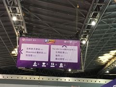 -东浩兰生上海世博展览馆