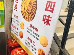 -珍妮曲奇聪明小熊(尖沙咀店)
