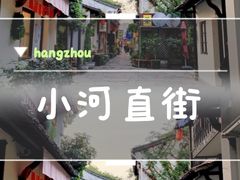 -小河直街历史文化街区