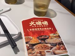 -火啫啫·粤式啫啫煲(南通首店)