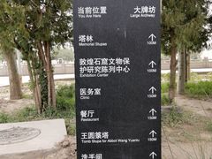 -敦煌石窟文物保护研究陈列中心