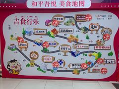 -吾悦广场(天津和平店)