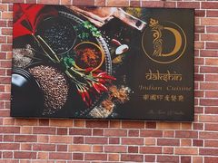 -南国印度餐厅Dakshin