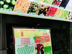 -老炳·七丛松甘草水果