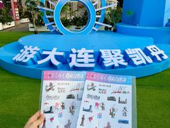 -大连凯丹广场