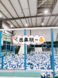 -趣玩空间蹦床乐园(临平旗舰店)