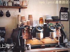 -Tequila Espresso(嘉善路店)