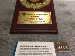 -澳门基本法纪念馆