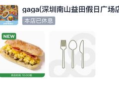 -gaga(深圳南山益田假日广场店)