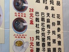菜单-华哥新鲜猪精品美食