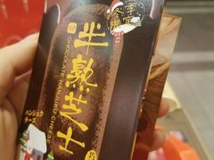 -好利来(亦庄国融店)