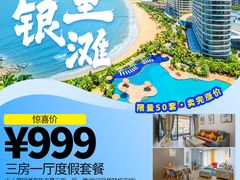 -碧桂园十里银滩