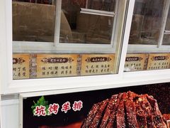 -赵老蒯土窑坑烤