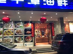 门面-海蓝海鲜馆(五四北店)