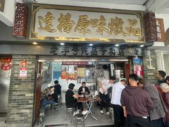 -達揚原味燉品(文明路店)
