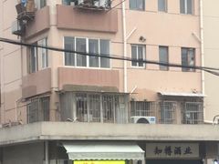 -华良切面店(航建大楼店)