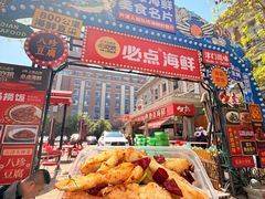 -必点海鲜·海肠捞饭·鲅鱼水饺(滨江道店)