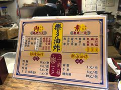 -乐彡炸串·烤苕皮(西单华威约饭街店)