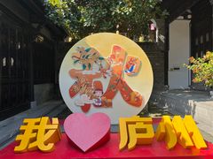 -李鸿章故居