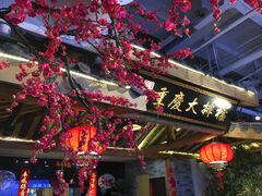-庆合府重庆大排档(紫都城店)