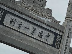 -洛阳白马寺