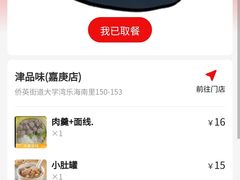 -津品味小吃(大学湾店)