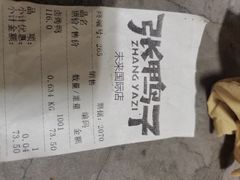-张鸭子重庆特产卤味小吃(未来国际店)