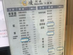 菜单-凌阿姨·粢饭团(清扬路店)