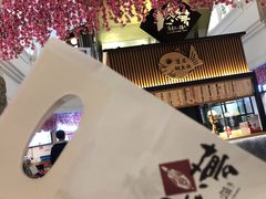 -粉粉乐鲷鱼烧(美罗城店)