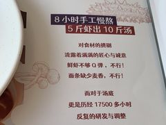 -南山鲜虾面·活鲜小馆·海味大连菜(南山总店)