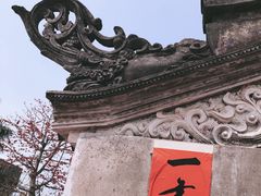 -平海古城