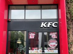 门面-肯德基(雷州鼓城店)