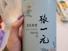 -张一元(总店)
