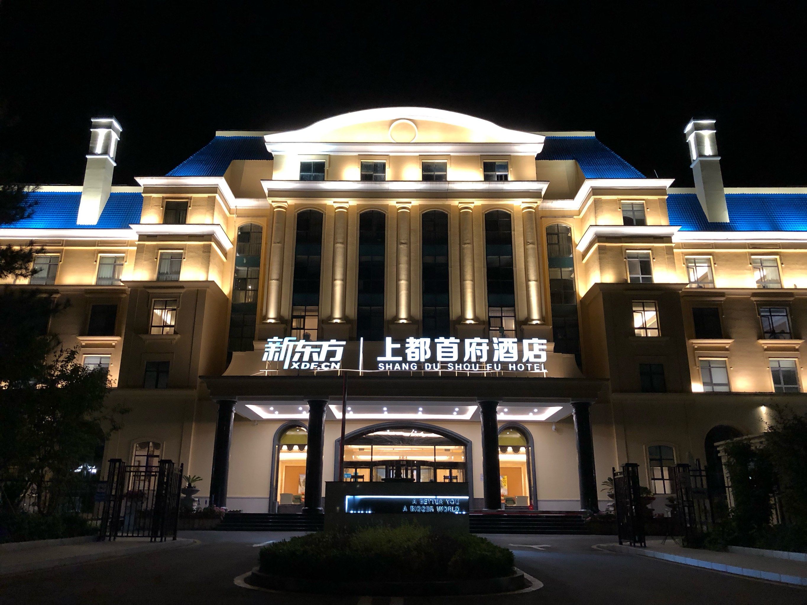 延庆设施很好干净卫生的酒店