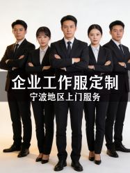 -钴蓝西服定制·男士礼服租赁(鄞州店)