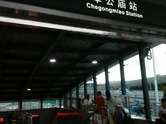 -车公庙(地铁站)