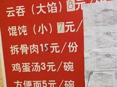 -海清宁记大馅云吞