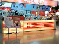 -爷爷不泡茶NOYEYENOTEA(武汉佰港城创始店)