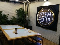 -浮何烤铺(桐梓林店)