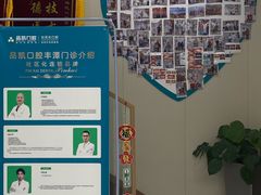 -品凯口腔(丰潭门诊)