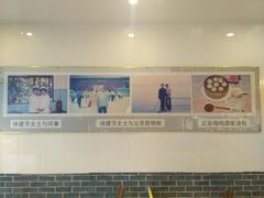 墙面-徐建萍汤包(热河南路店)